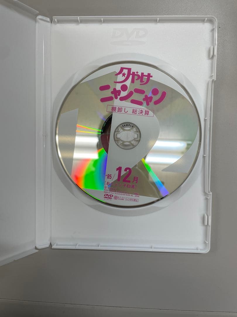 夕やけニャンニャン '85 4月〜12月 4巻 DVD