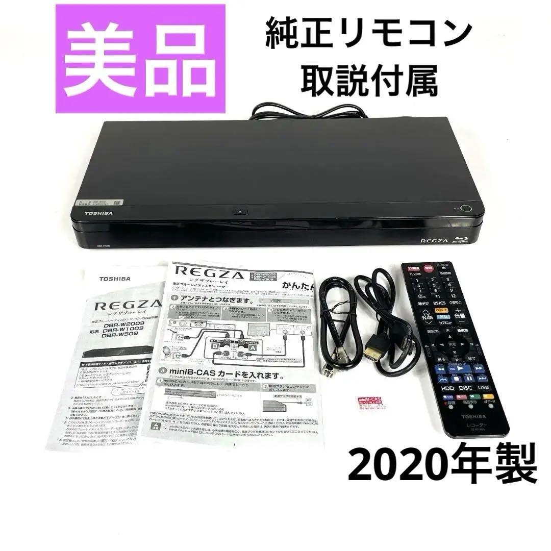 TOSHIBA DBR-W509 ブルーレイ DVDレコーダー