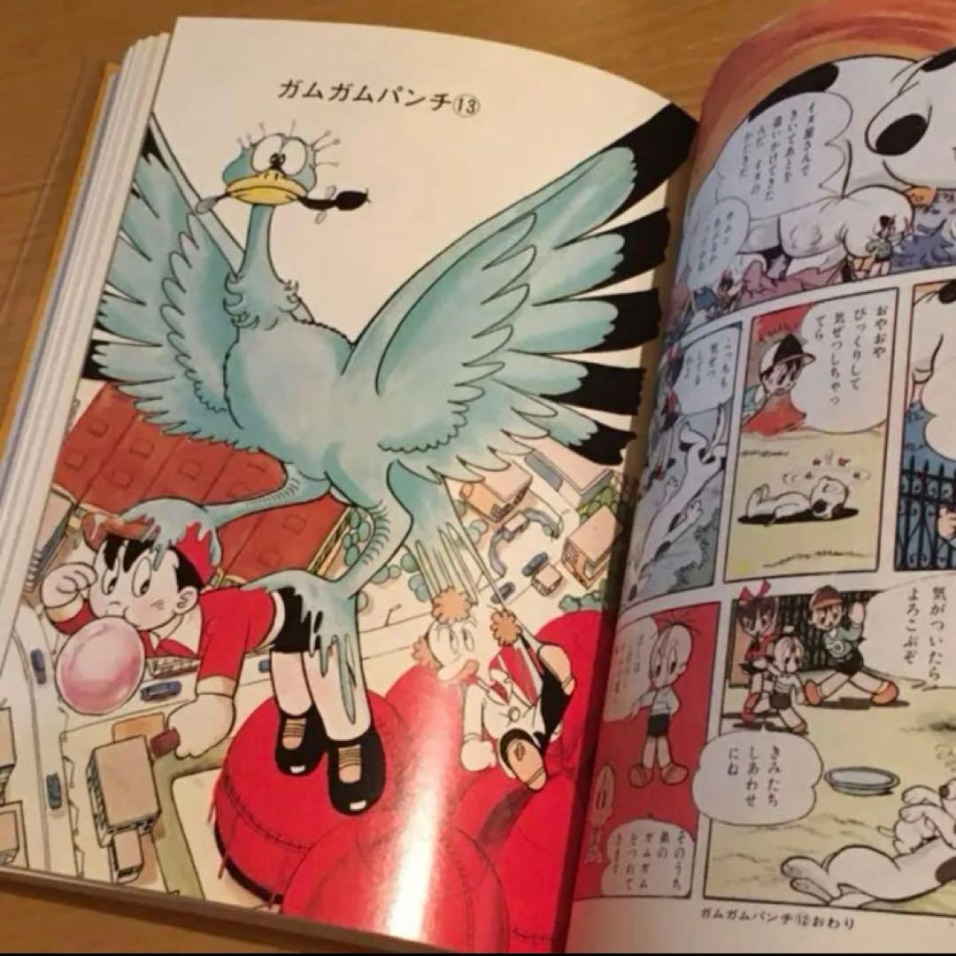 手塚治虫作品集 ６　児童まんが１　ガムガムパンチ