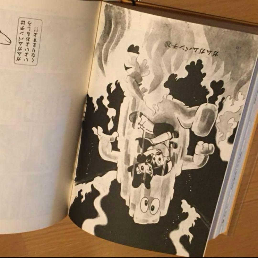 手塚治虫作品集 ６　児童まんが１　ガムガムパンチ