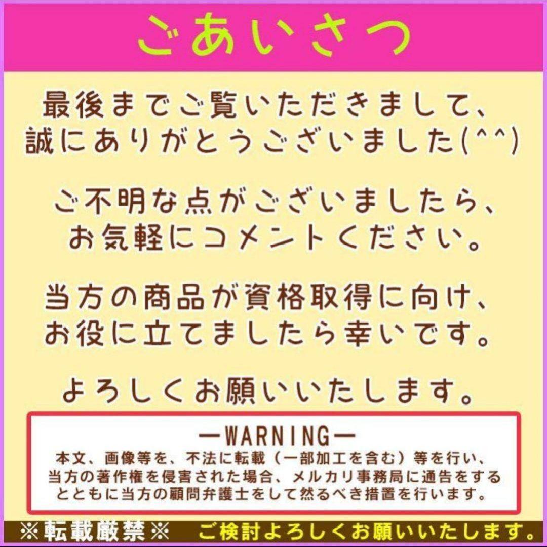 資格のキャリカレ 健康食総合講座 未使用 フルセット