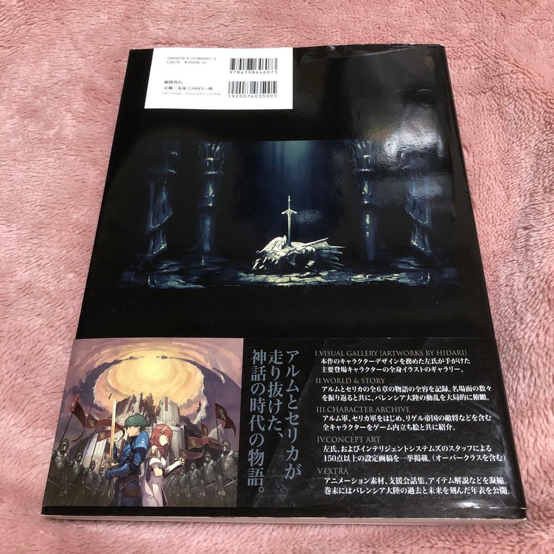 ファイアーエムブレム Echoes もうひとりの英雄王 設定資料集