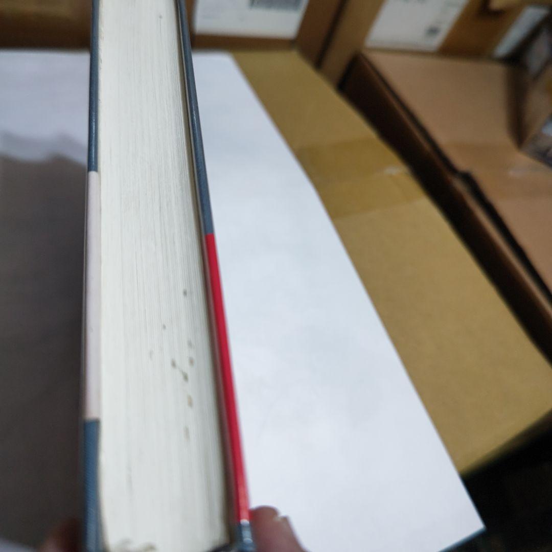 詳訳聖書 第12版