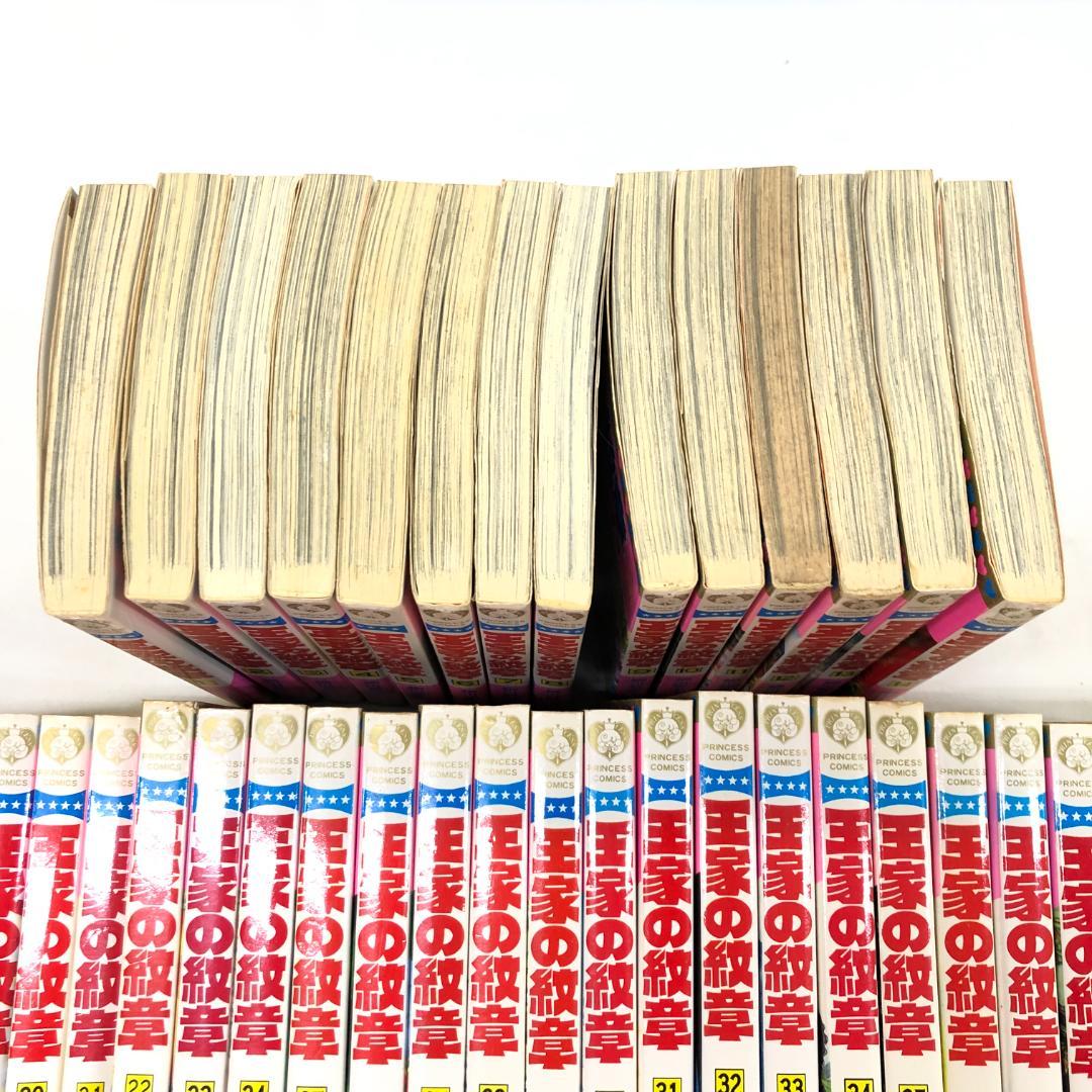 王家の紋章　1～67巻セット