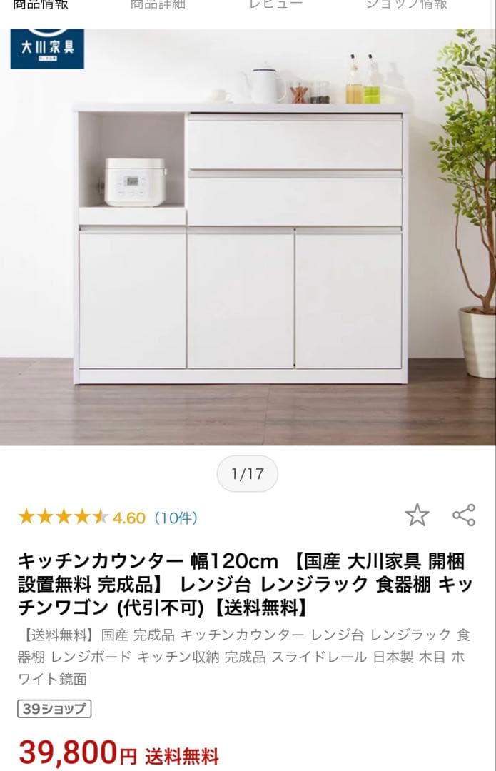 キッチンカウンター 幅120cm 【国産】