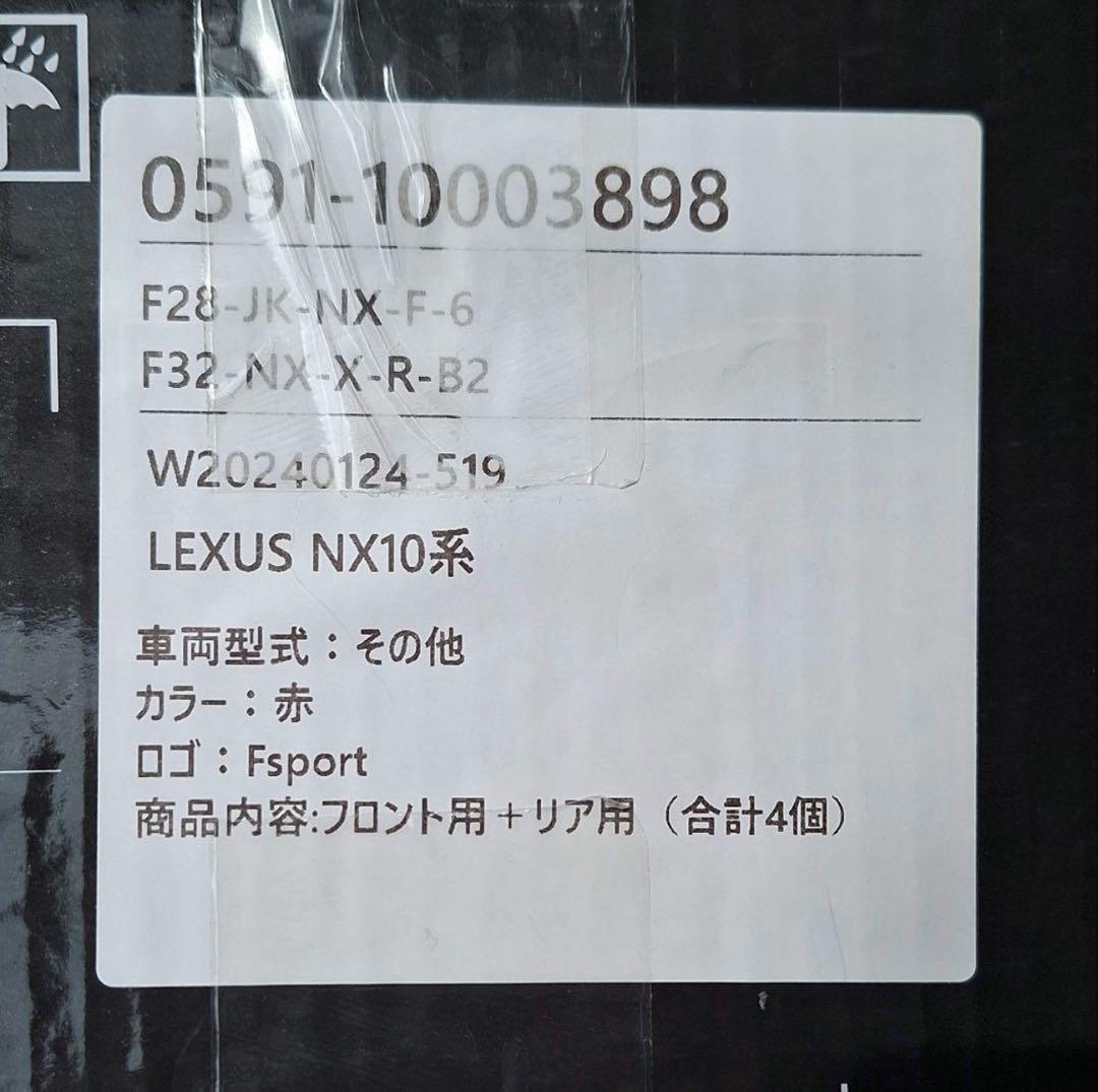 最終値下げレクサス NX300 10系キャリパーカバー 金属製