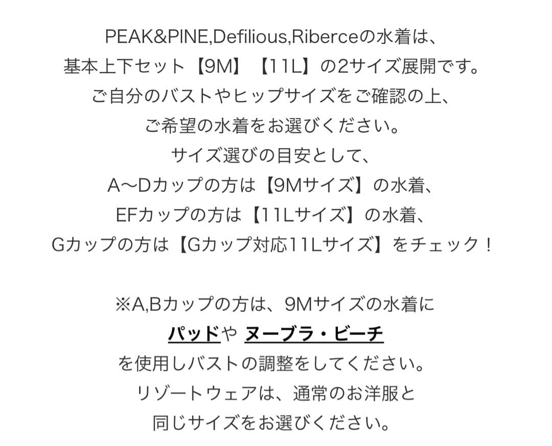 PEAK&PINE ビキニ　9M