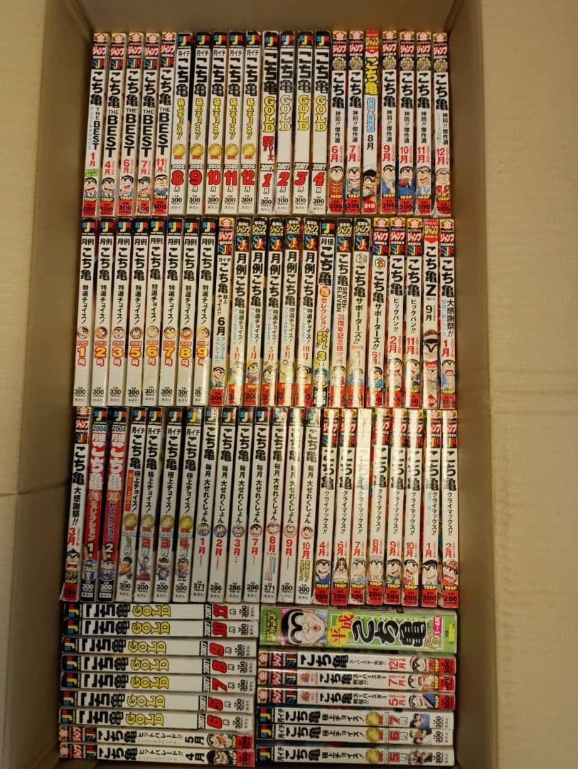 こちら葛飾区亀有公園前派出所　コンビニコミック81冊