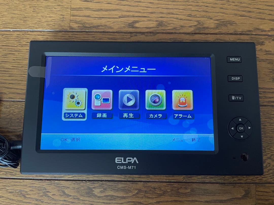 ELPA エルパ CMS-M71 ワイヤレス防犯カメラ用液晶モニター
