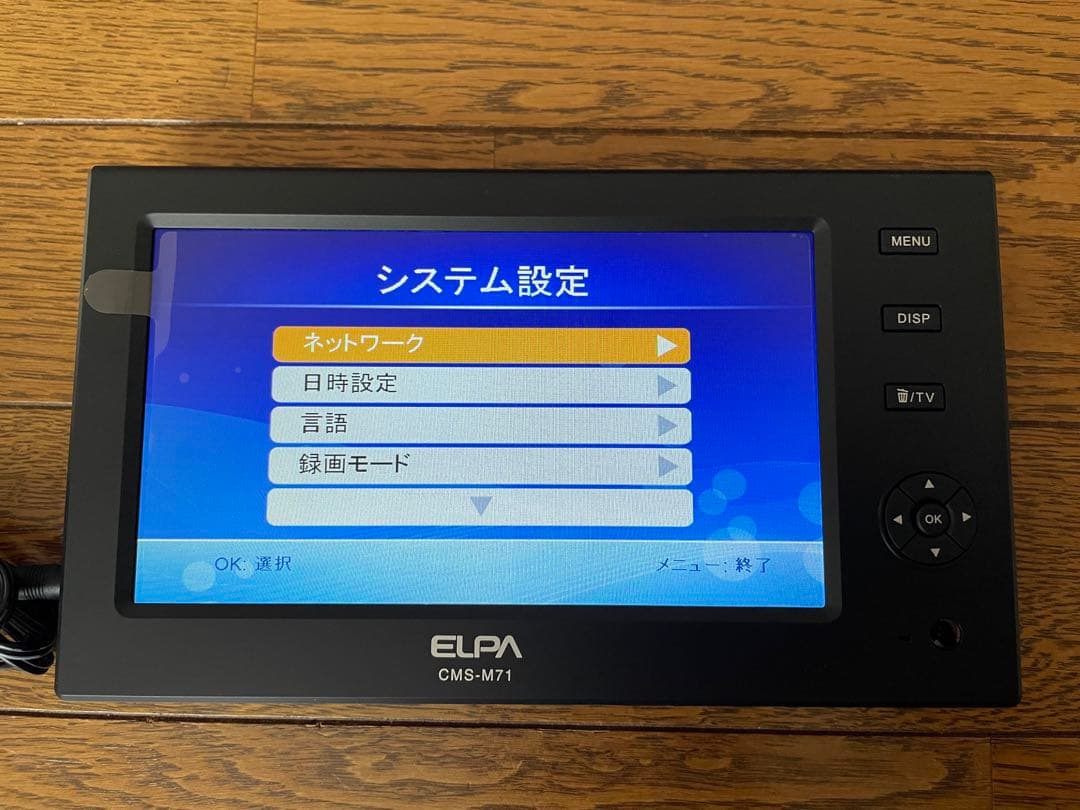 ELPA エルパ CMS-M71 ワイヤレス防犯カメラ用液晶モニター