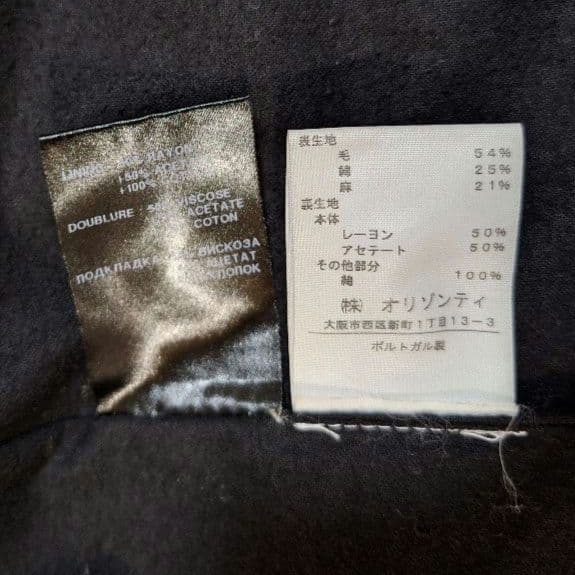 ANN DEMEULEMEESTER チェスターコート ウール 混紡 xxs