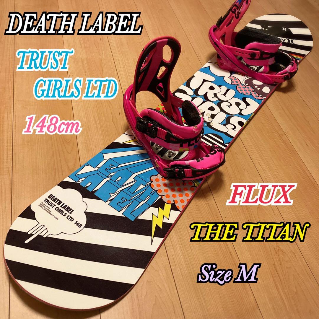 デスレーベル トラストガール LTD 148cm スノーボードセット FLUX