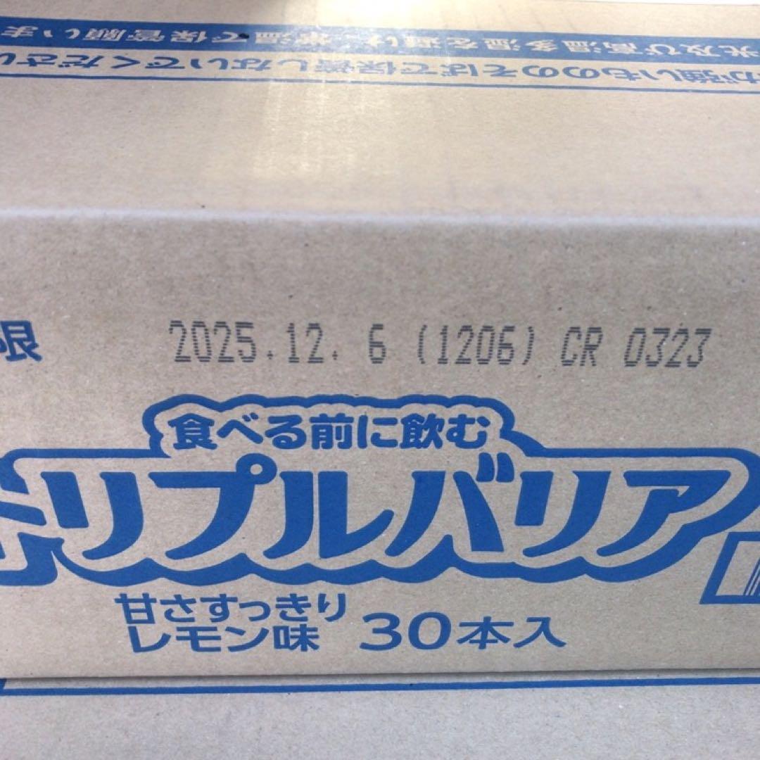 な*た様 【1ケース全300本】 日清食品 トリプルバリア レモン味 7g×30