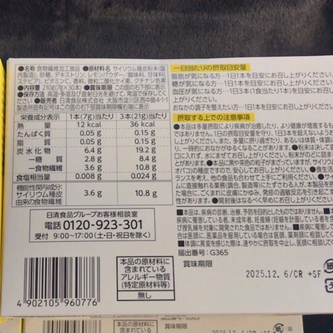 な*た様 【1ケース全300本】 日清食品 トリプルバリア レモン味 7g×30