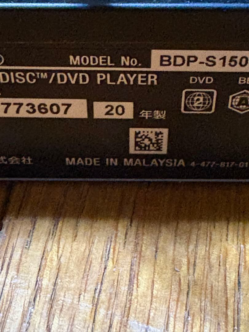 SONY BDP-S1500 ブルーレイ / DVDプレーヤー