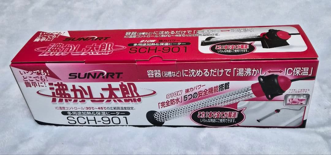 週末限定値下げ【新品・未開封】沸かし太郎⭐SCH-901⭐クマガイ電工