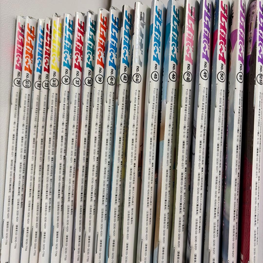 週刊プレイボーイ 2024年 全40冊セット DVD未開封