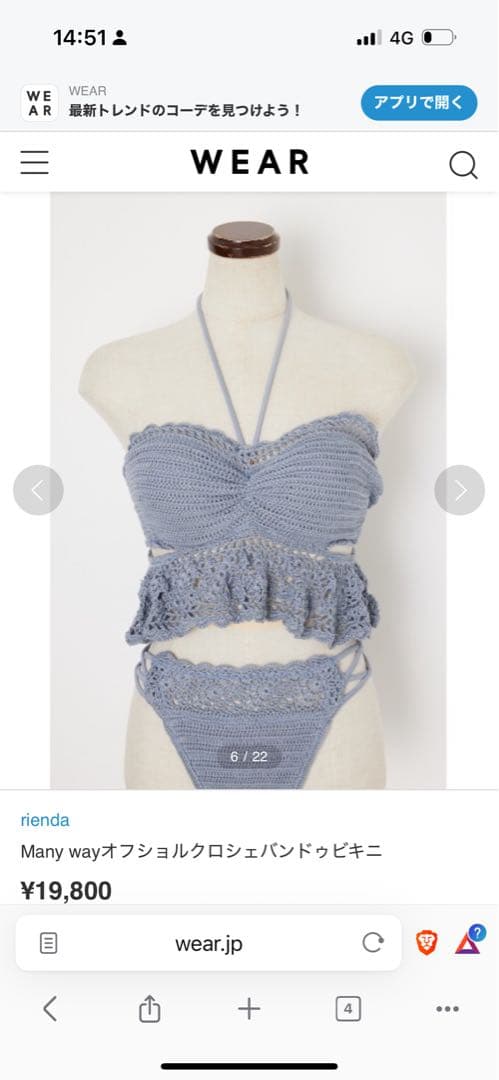 rienda Many way オフショルクロシェバンドゥ ビキニ　ベージュ　S