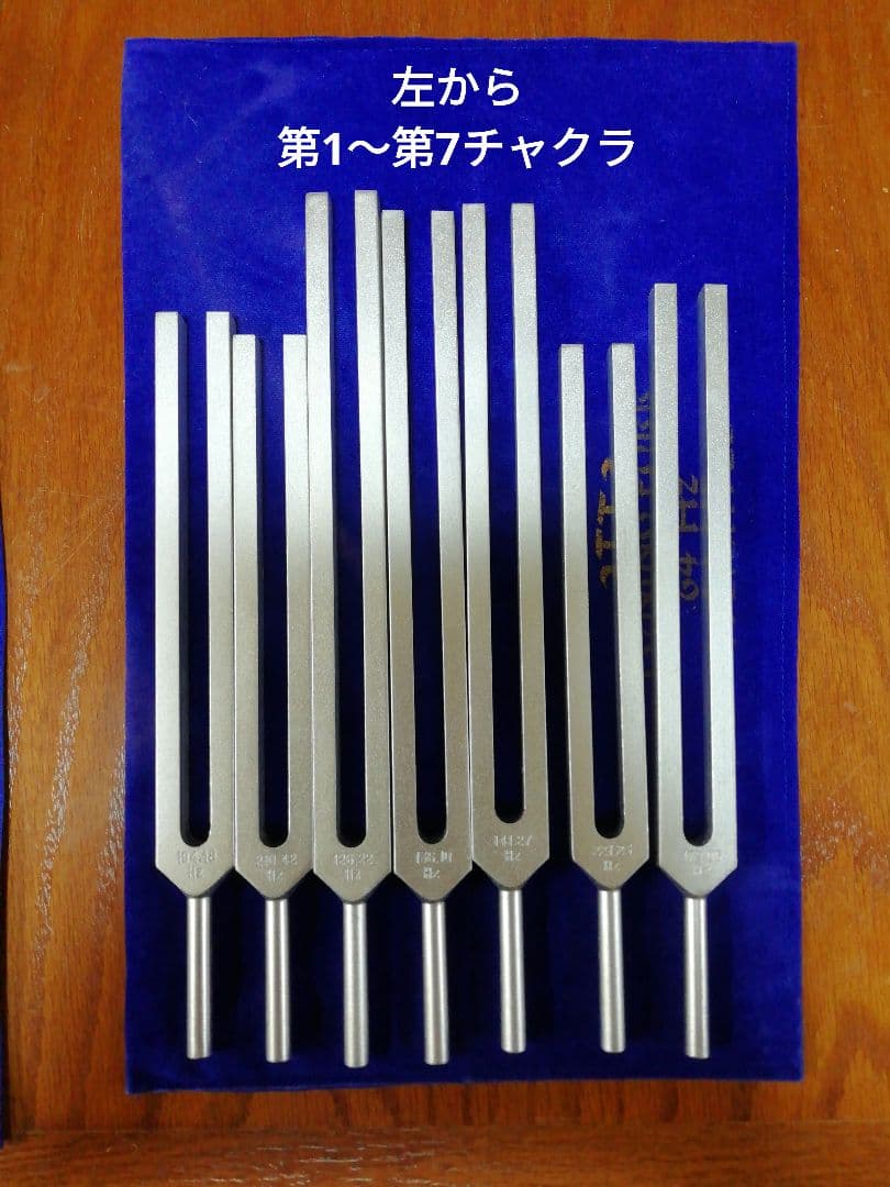 音叉セット