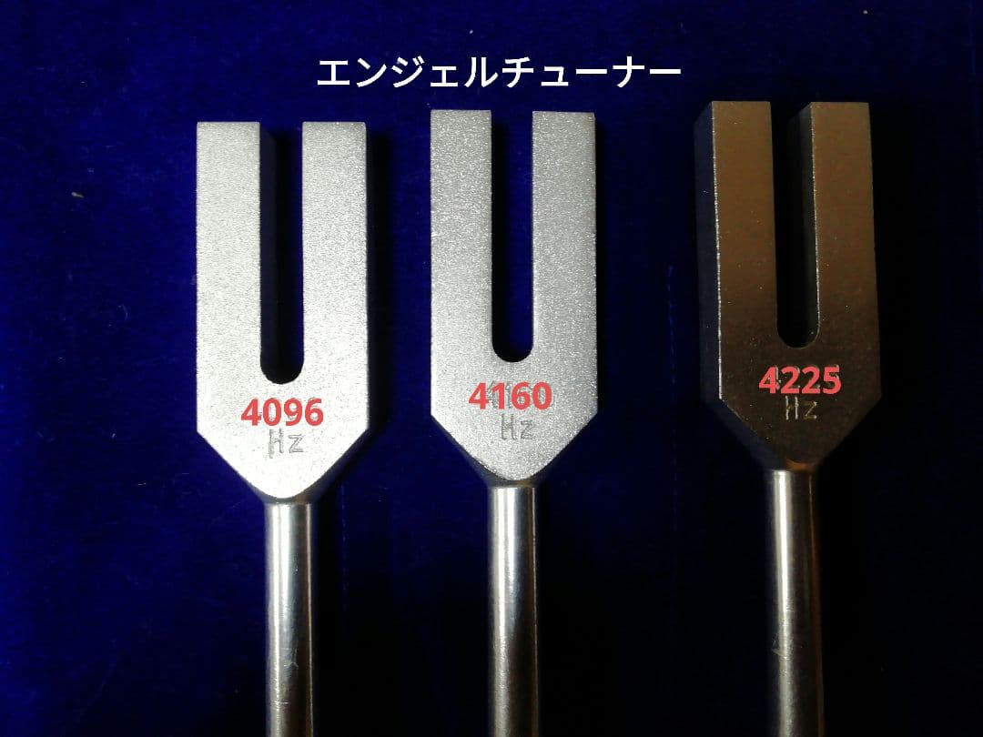 音叉セット