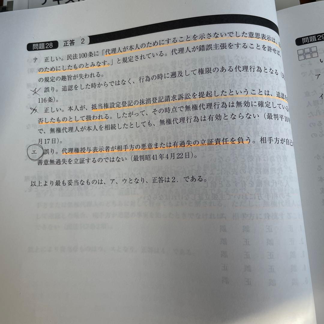 資格の大原　公務員試験　対策　テキスト&問題集