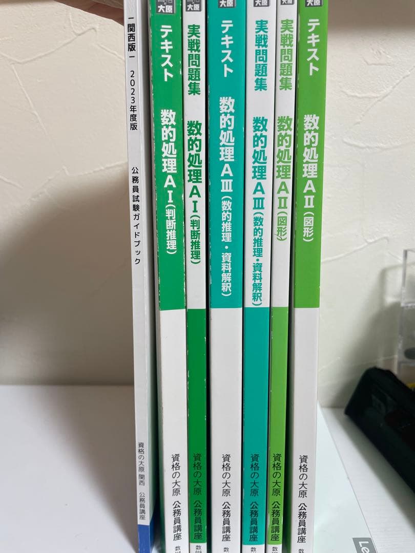 資格の大原　公務員試験　対策　テキスト&問題集
