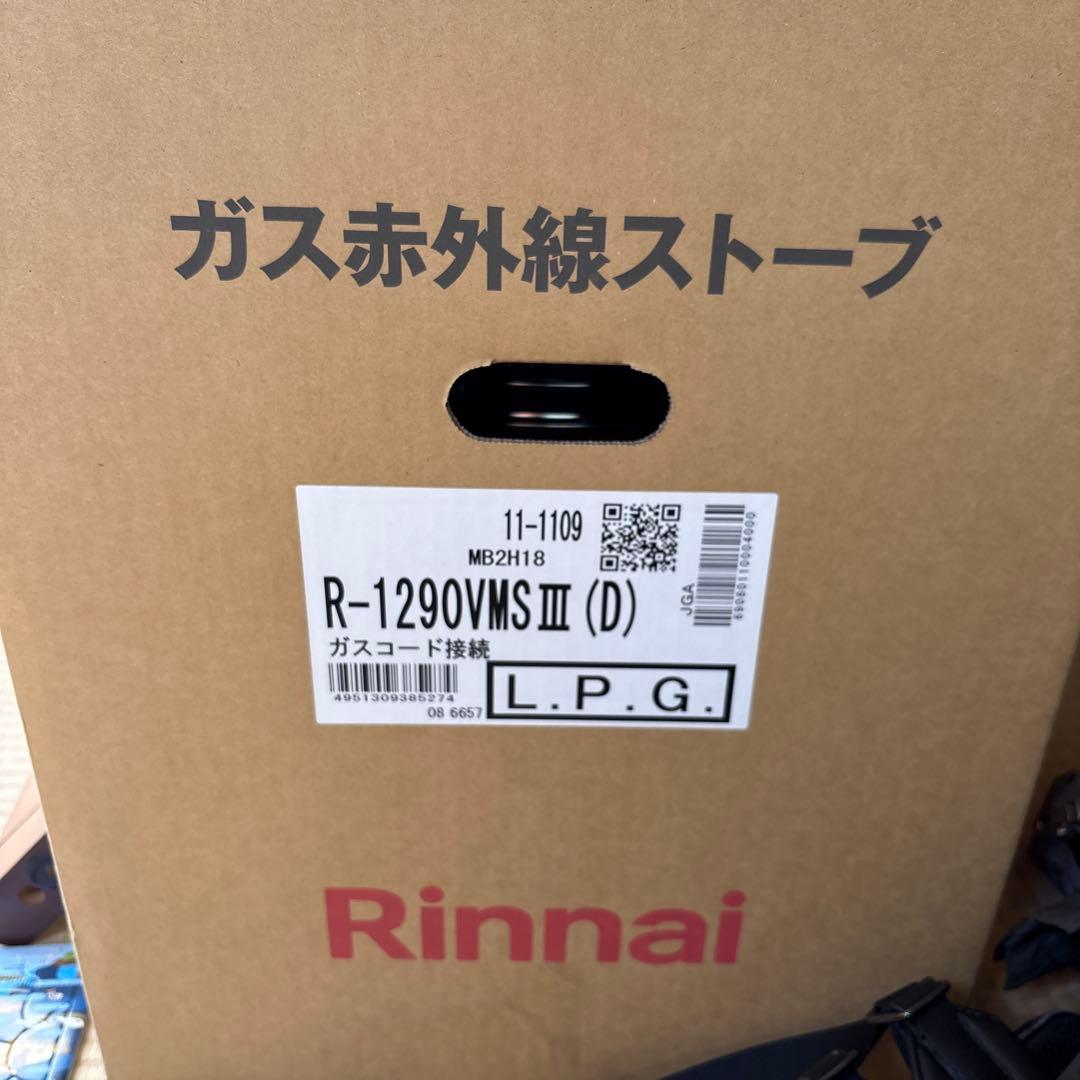 ガスストーブ　プロパン