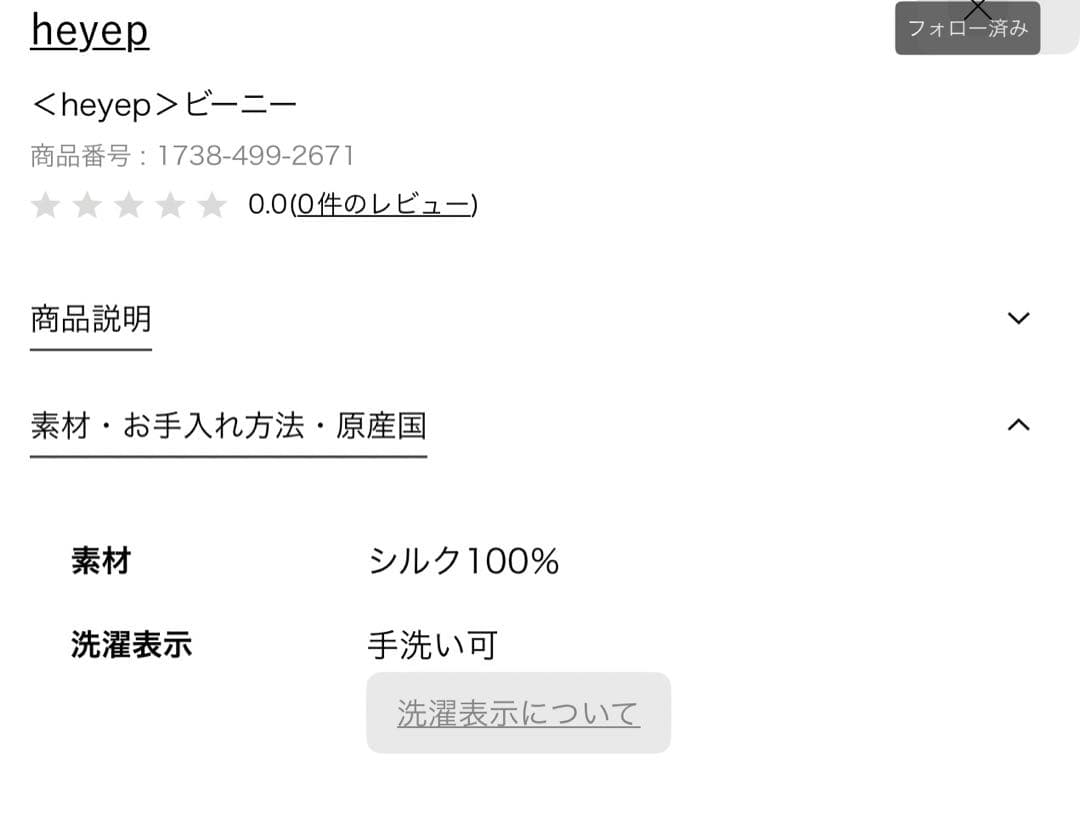 heyep ブラックニット帽とヘアアクセサリーセット