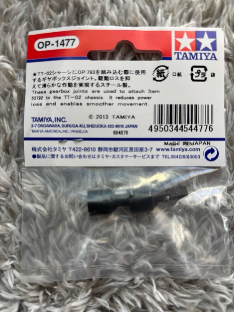 【新品&未使用】TT-02 Tamiya ホビーラジコンパーツセット 8点