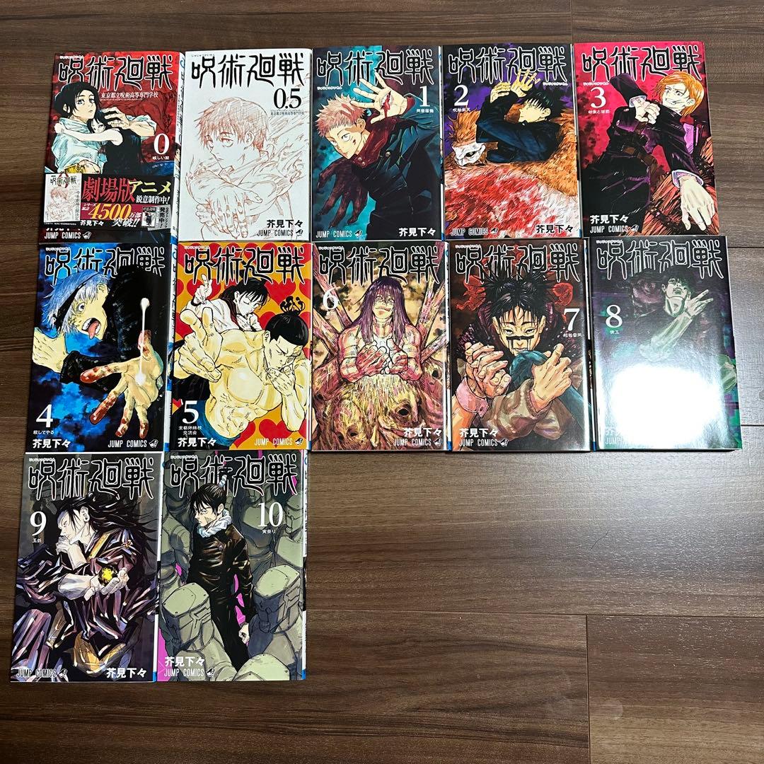 呪術廻戦全巻(0巻・0.5巻・1〜30巻)＋特典セット