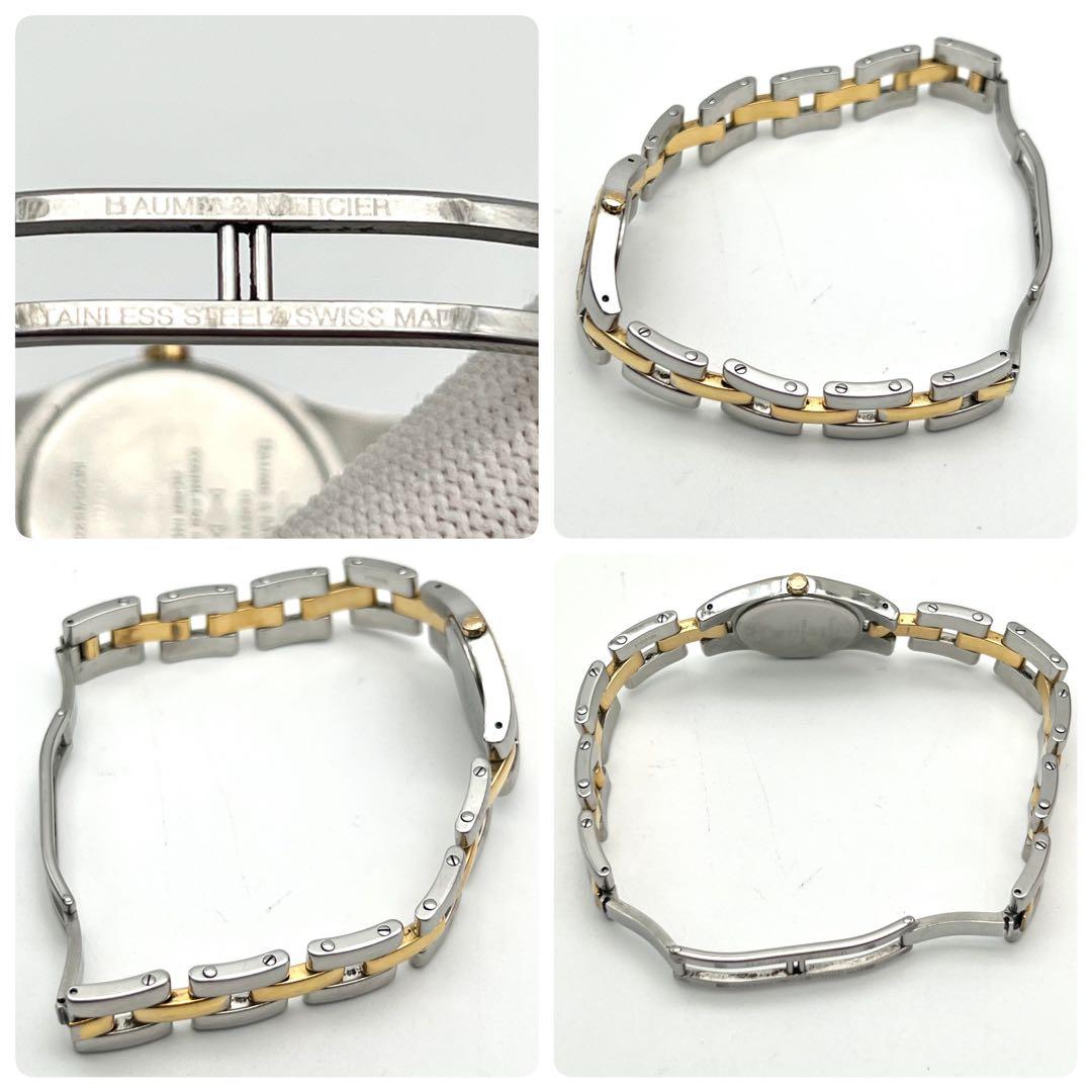 ボーム&メルシー　リネア　ゴールド　コンビ　金文字盤　トノー　腕時計　クォーツ