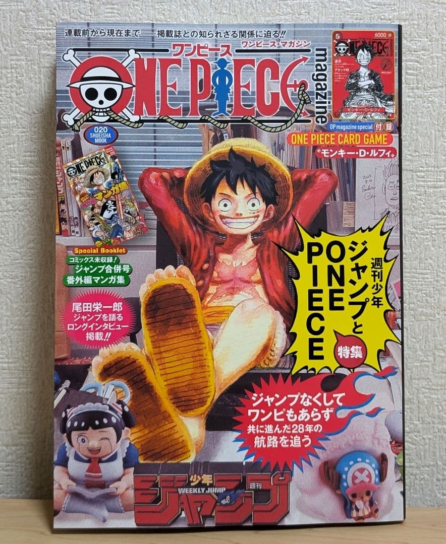 ワンピースマガジン ONE PIECE マガジン 20号 付録付き
