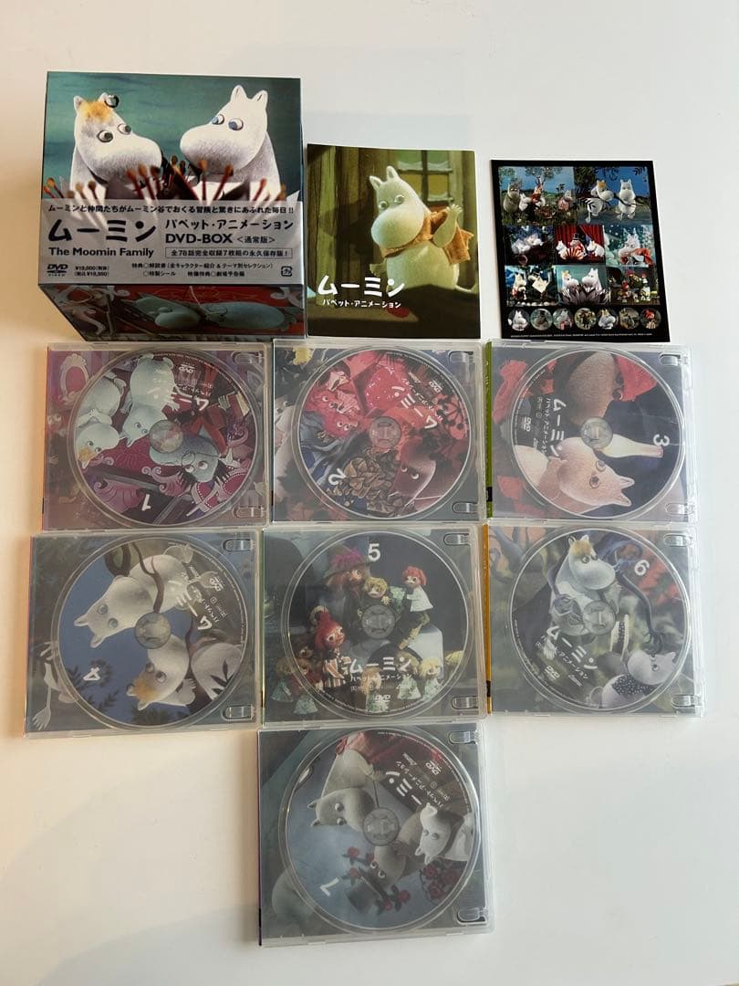 ムーミン　パペット・アニメーション DVD-BOX〈通常版〉
