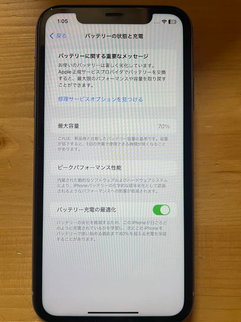 Apple iPhone 11 パープル 本体