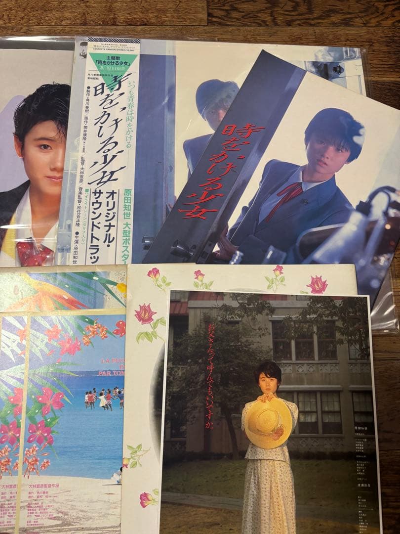 原田知世 レコード / EP / 映画パンフレット / グッズ 大量まとめ売り