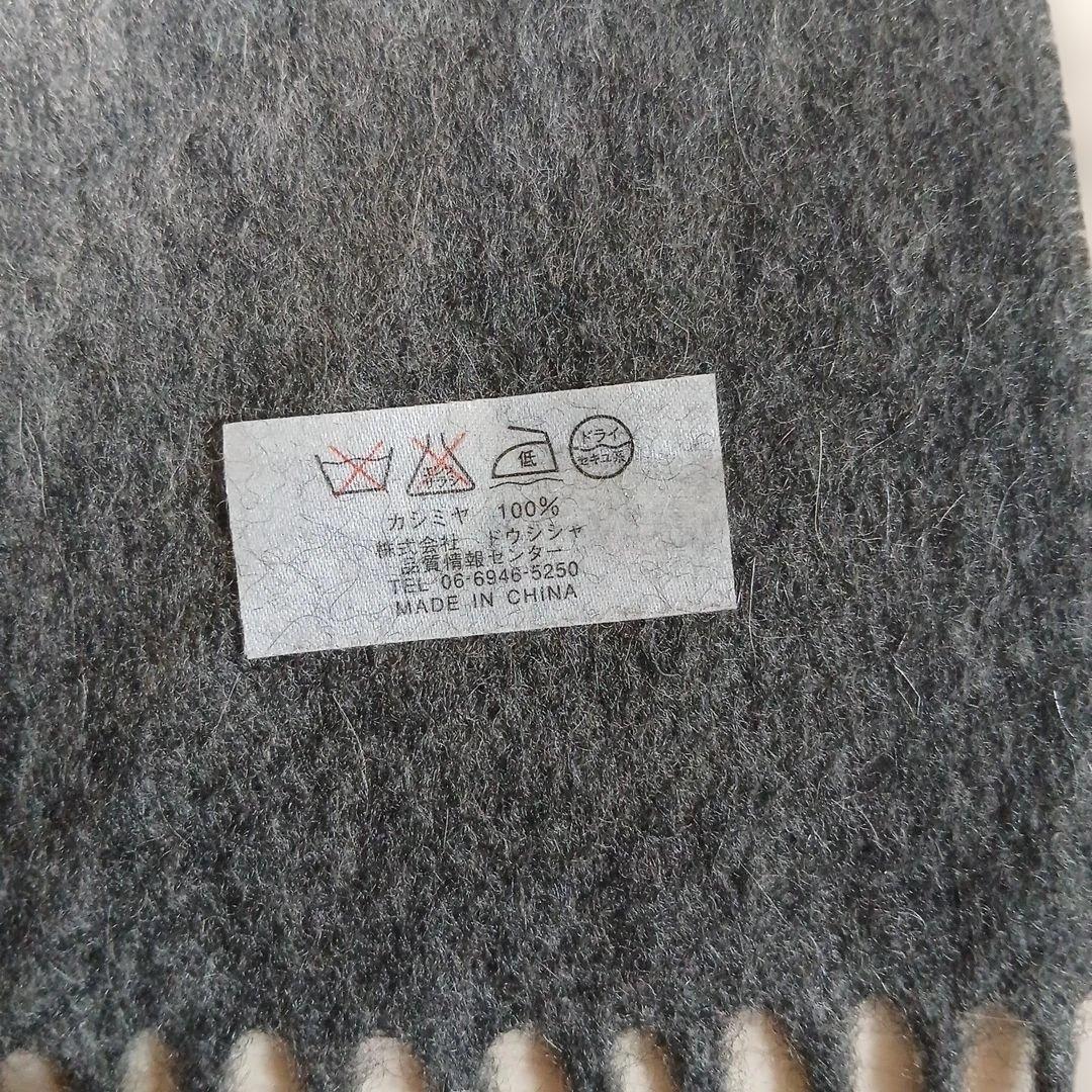 MCM　カシミヤ100%　グレー　新品タグ付き