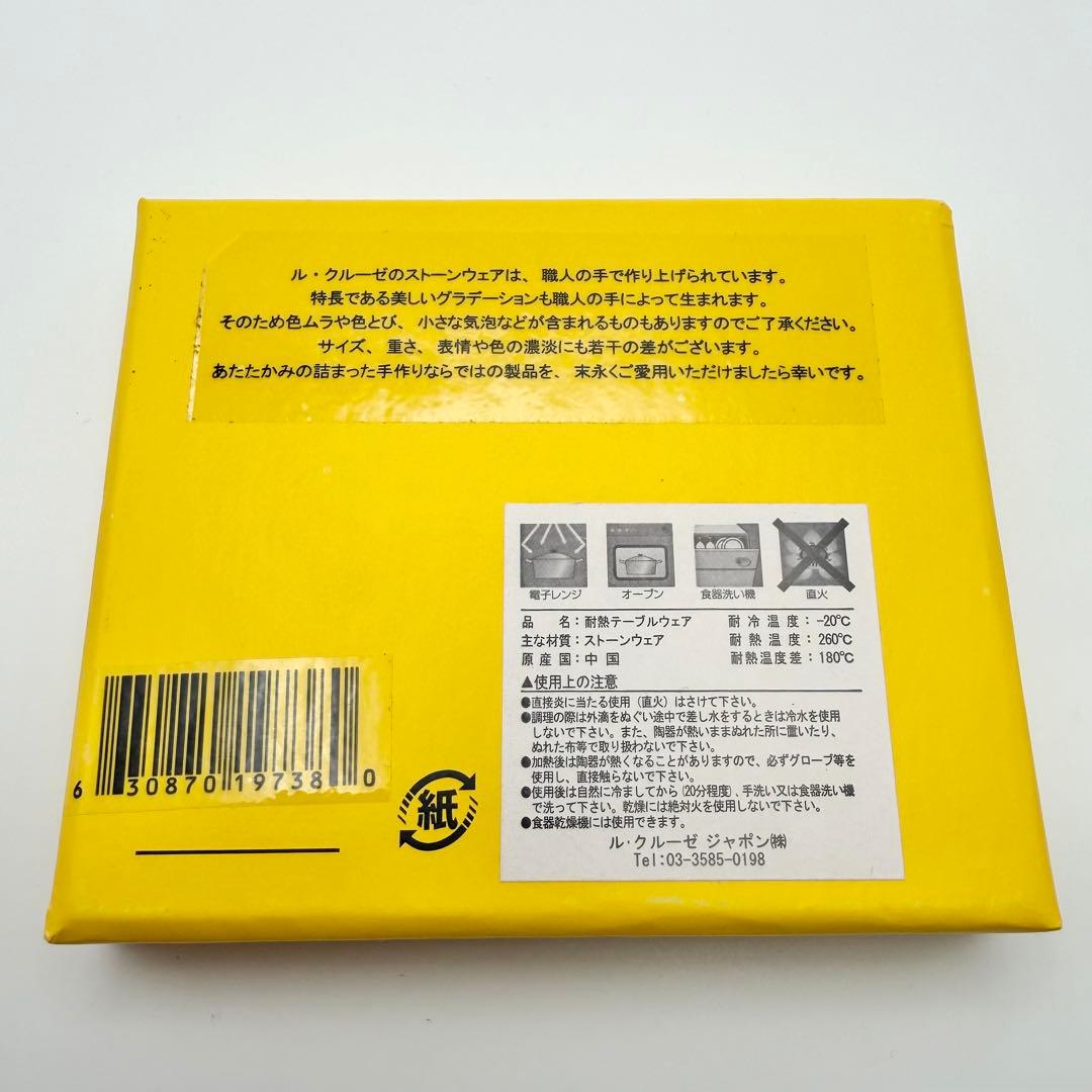 【希少:新品未使用】ル・クルーゼ ピーコック プレート19cm 2枚 箱付