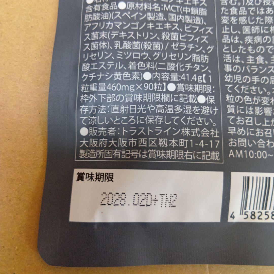 KILLER BURNER II ダイエットサプリ 90粒　3袋セット