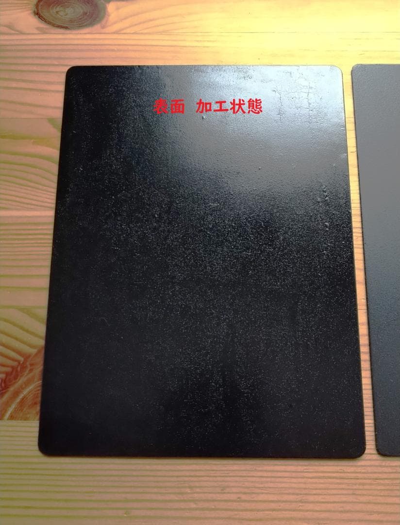 【受注製作】★鋼板製レプリカ★金文字★ウェザリング加工★お召仕様４枚セット★