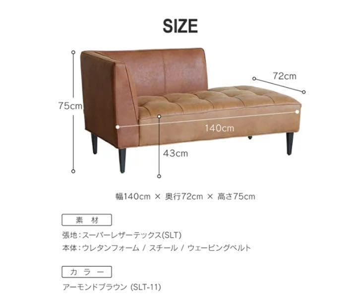 SALE ジャーナルスタンダードファニチャー｜トリム カウチソファ