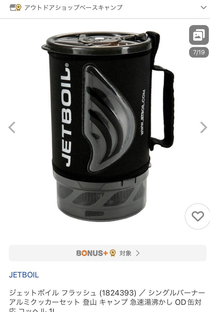 JETBOIL フラッシュ 1L シングルバーナーセット