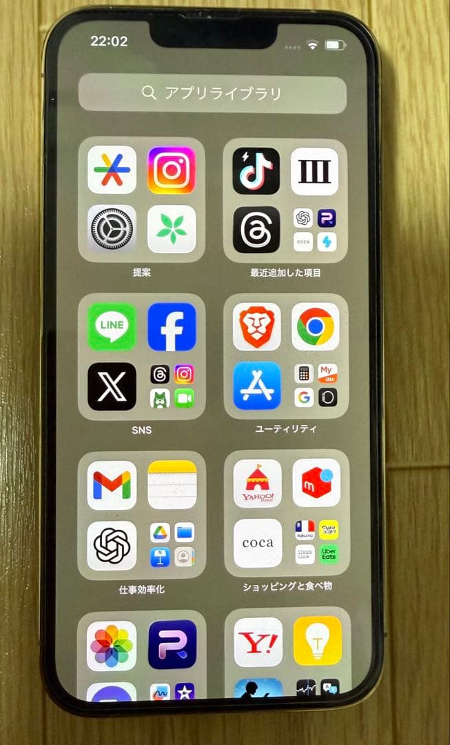 iPhone13pro 512GB ゴールド　バッテリー85% 元箱あり