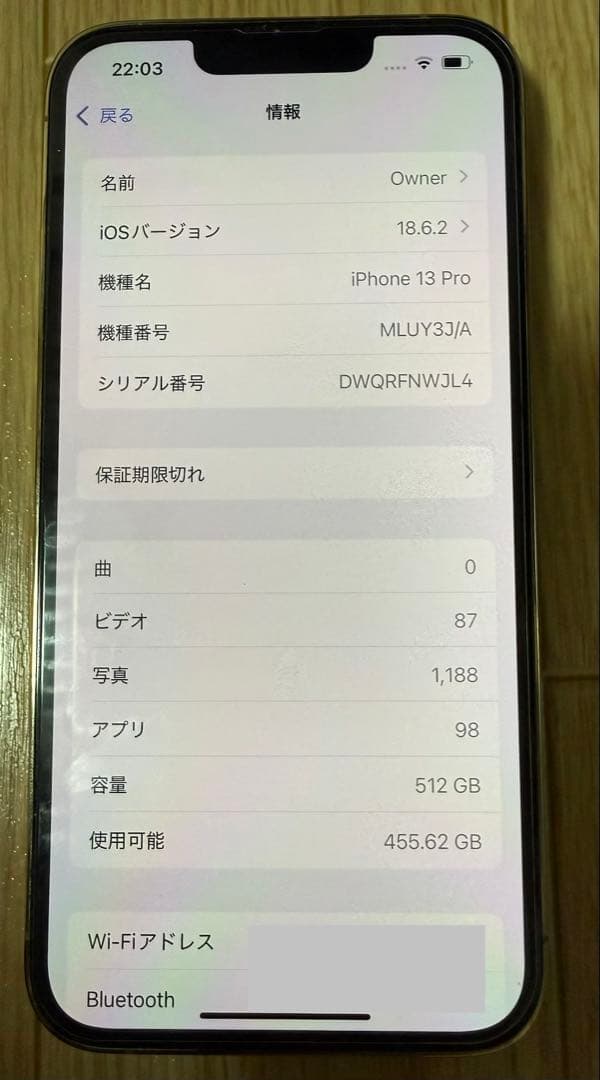 iPhone13pro 512GB ゴールド　バッテリー85% 元箱あり