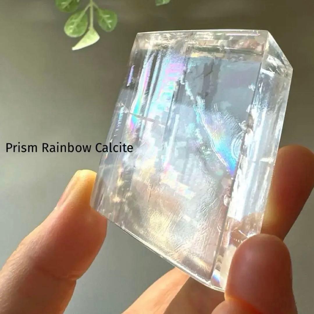 カルサイト　高品質　虹　プリズム　プリズムレインボーカルサイト