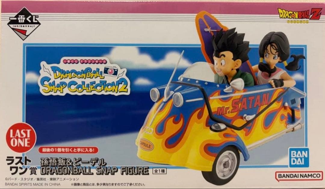 ドラゴンボール スナップコレクション2 孫悟飯&ビーデル　ラストワン賞