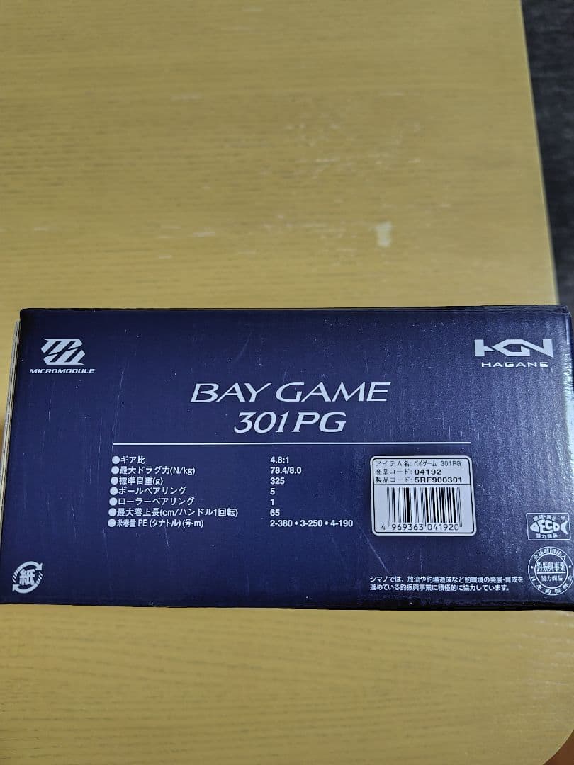 SHIMANO シマノ 20 ベイゲーム 301PG(左)