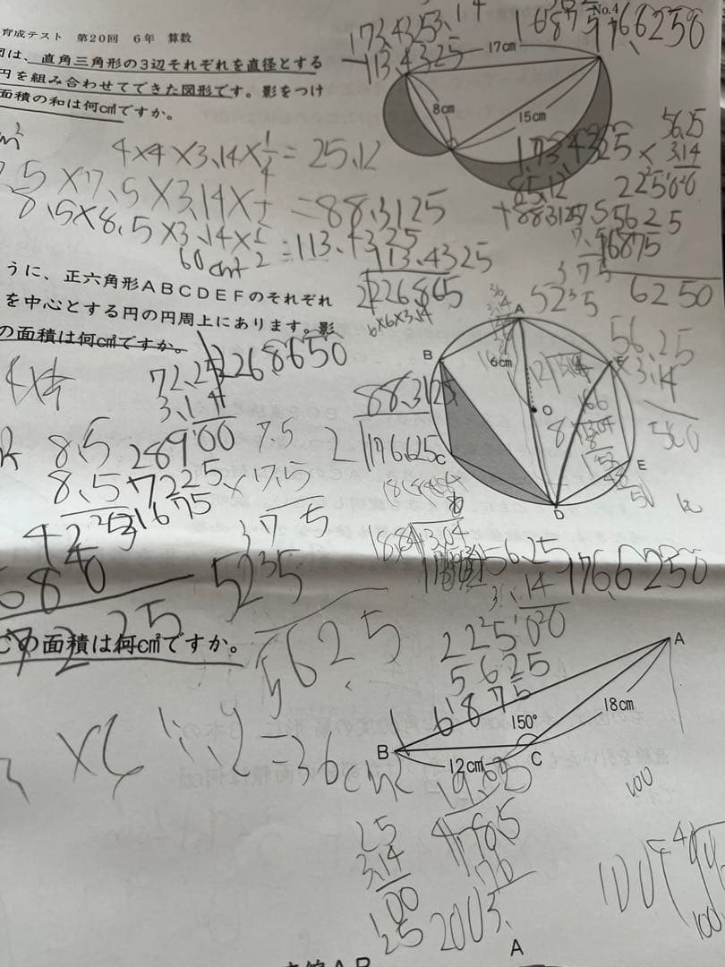 日能研2024年 ６年生前期4科 育成テスト全17回・新６年スタートチェック