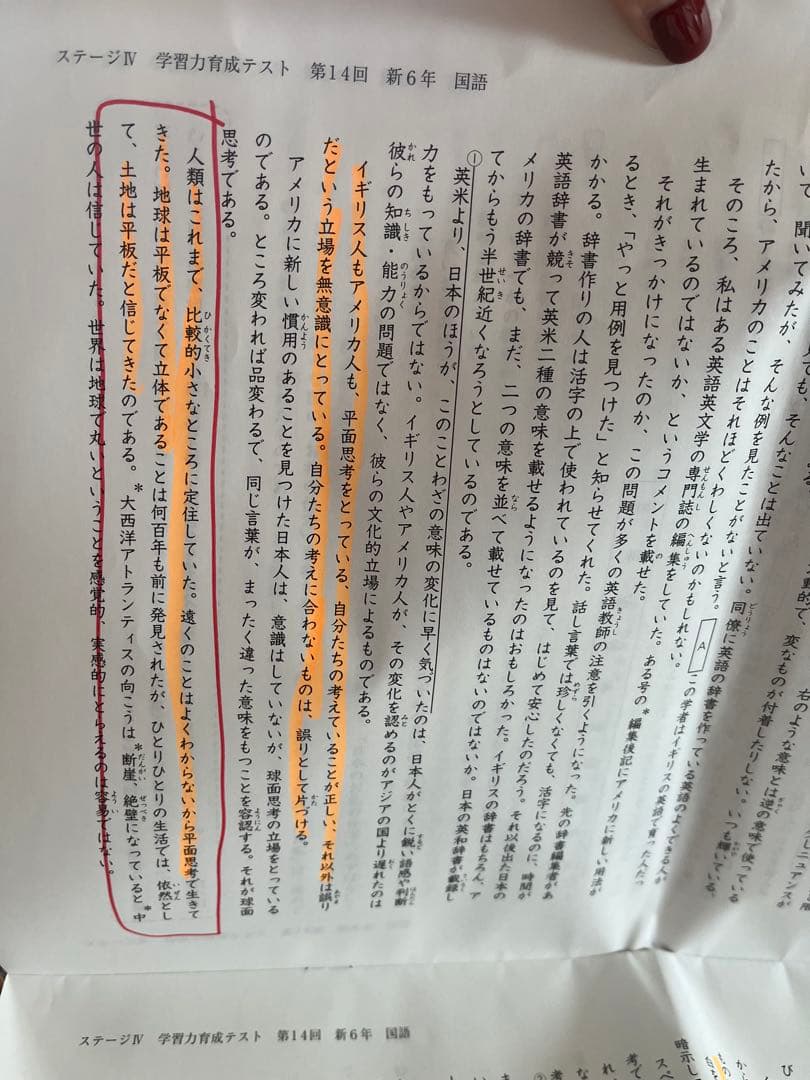 日能研2024年 ６年生前期4科 育成テスト全17回・新６年スタートチェック