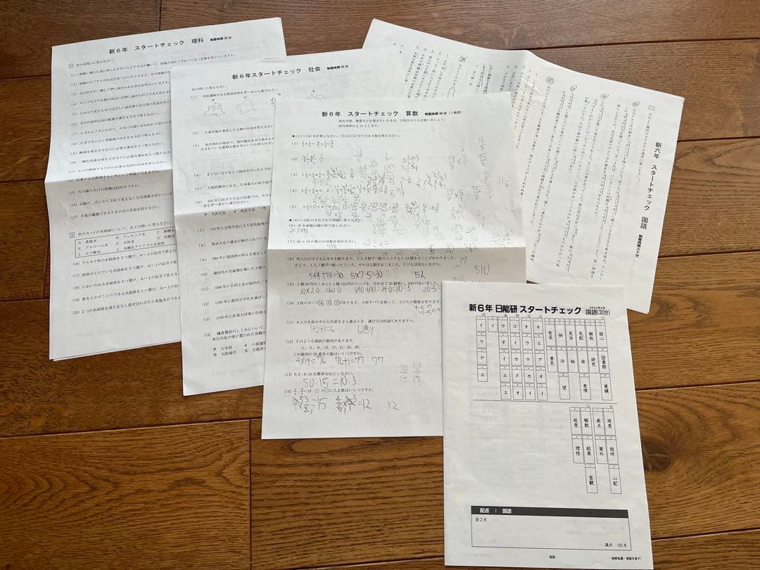 日能研2024年 ６年生前期4科 育成テスト全17回・新６年スタートチェック