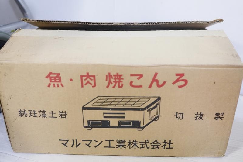 ◆マルマン工業　魚・肉・焼きコンロ◆純珪藻土岩　七輪　角型　切抜製